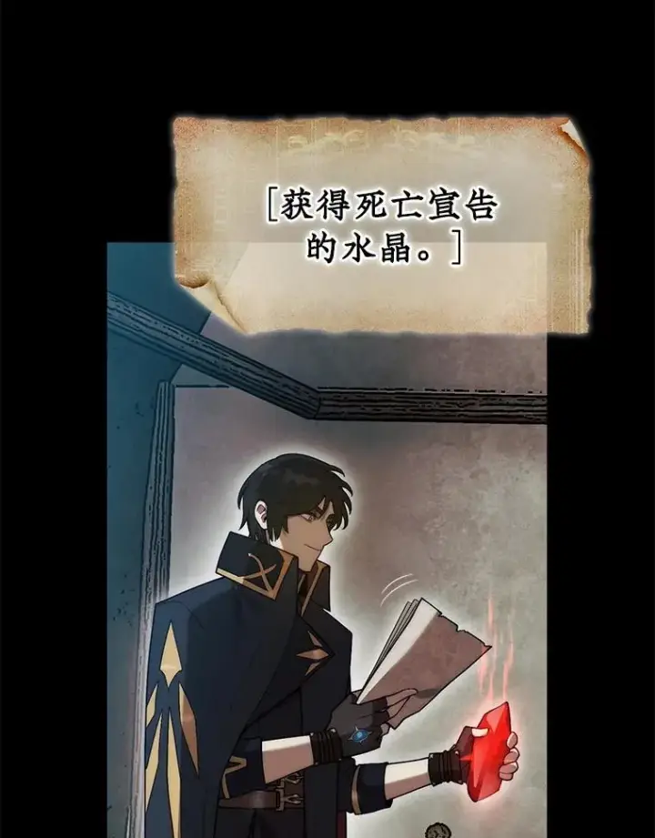 漫画《第31枚棋子打翻棋盘》43.死灵体第139张图