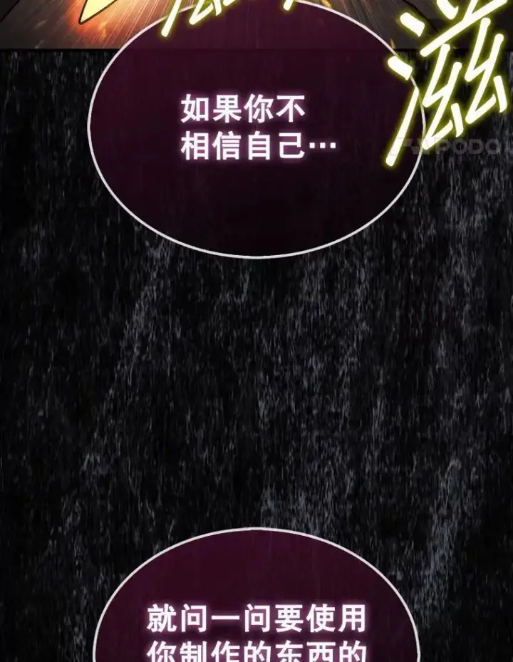 漫画《第31枚棋子打翻棋盘》43.死灵体第14张图