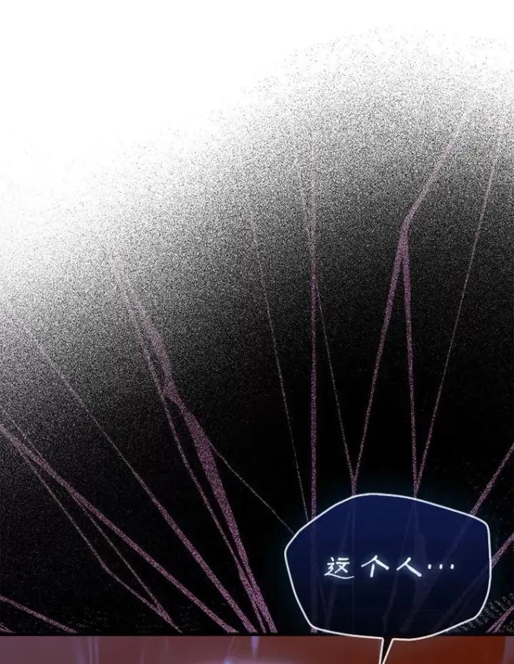 漫画《第31枚棋子打翻棋盘》43.死灵体第156张图