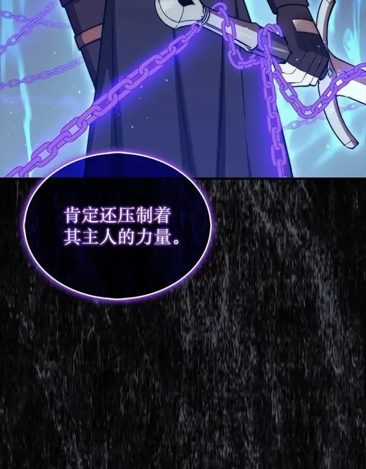 漫画《第31枚棋子打翻棋盘》43.死灵体第22张图
