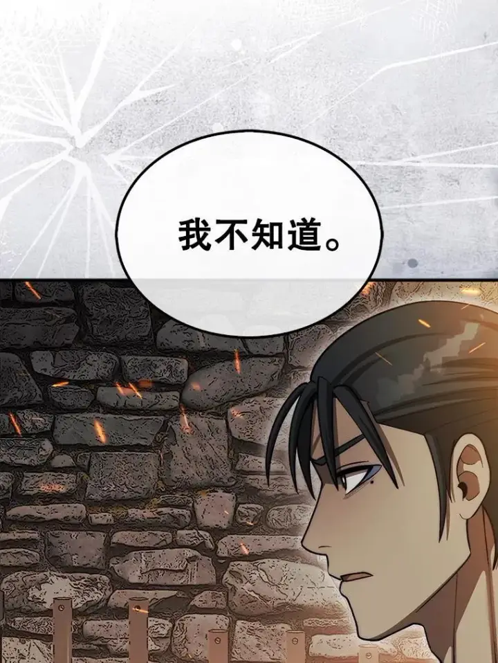 漫画《第31枚棋子打翻棋盘》43.死灵体第51张图