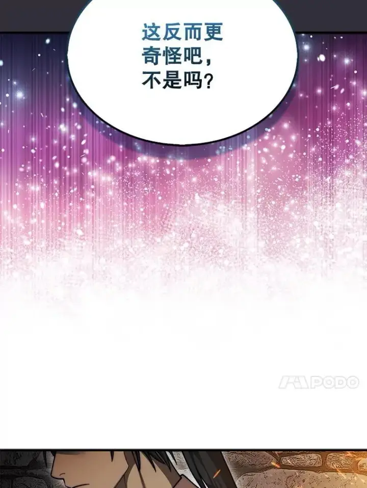漫画《第31枚棋子打翻棋盘》43.死灵体第58张图