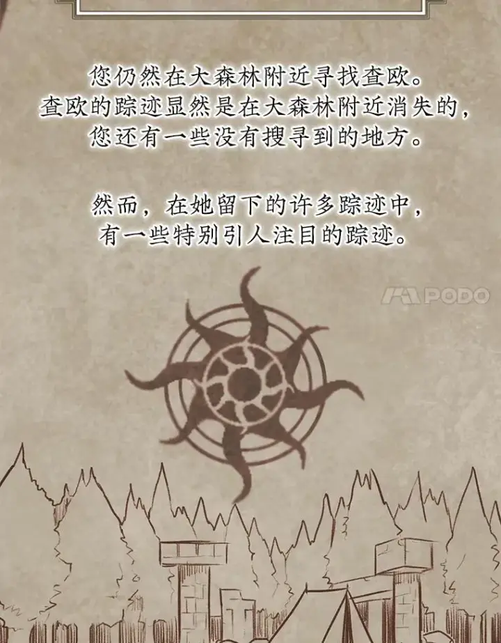 漫画《第31枚棋子打翻棋盘》43.死灵体第81张图