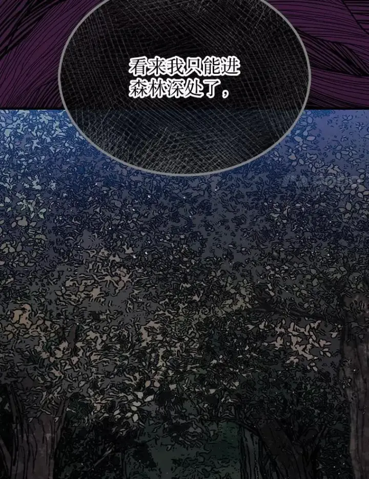 漫画《第31枚棋子打翻棋盘》43.死灵体第91张图
