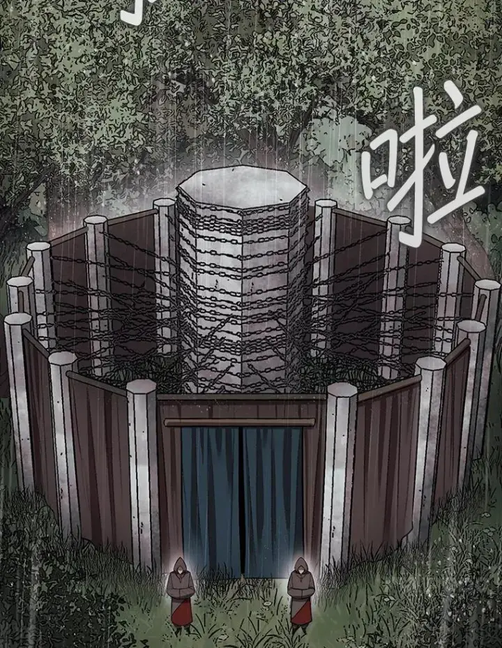 漫画《第31枚棋子打翻棋盘》44.卡伦的精神世界第10张图