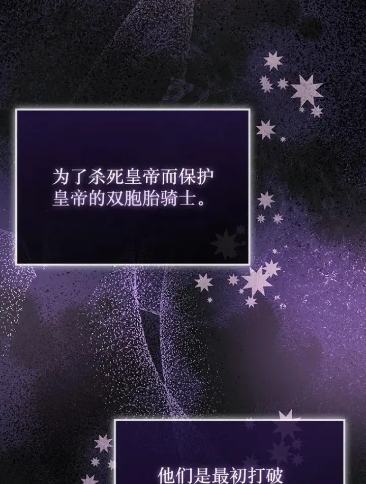 漫画《第31枚棋子打翻棋盘》44.卡伦的精神世界第101张图