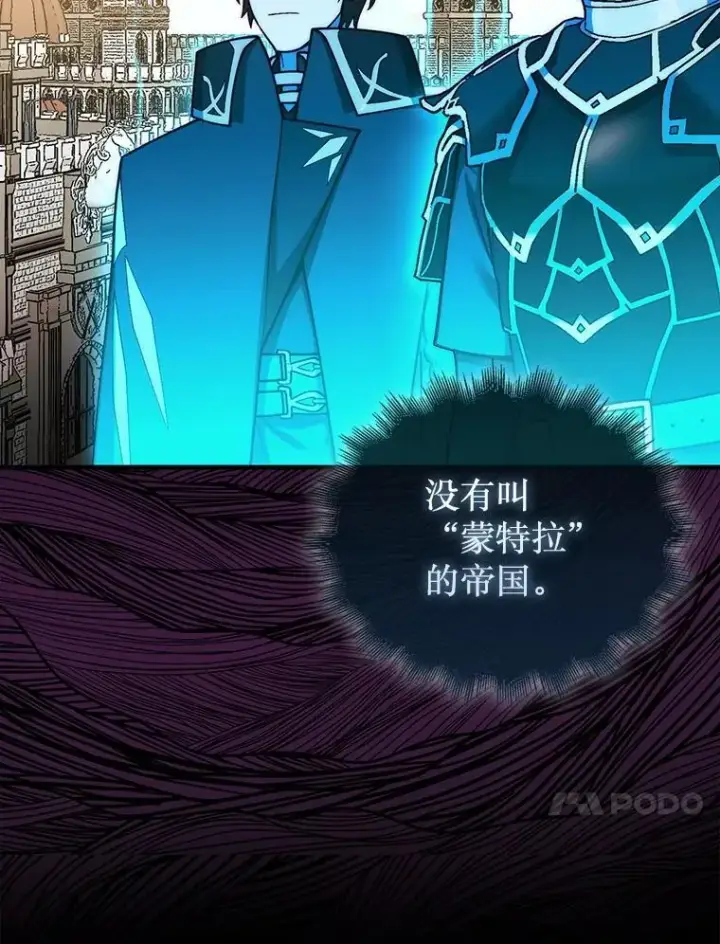 漫画《第31枚棋子打翻棋盘》44.卡伦的精神世界第106张图