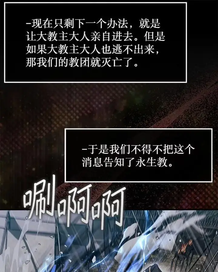 漫画《第31枚棋子打翻棋盘》44.卡伦的精神世界第12张图