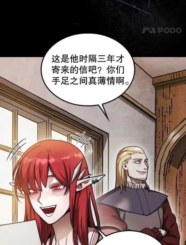 漫画《第31枚棋子打翻棋盘》44.卡伦的精神世界第123张图