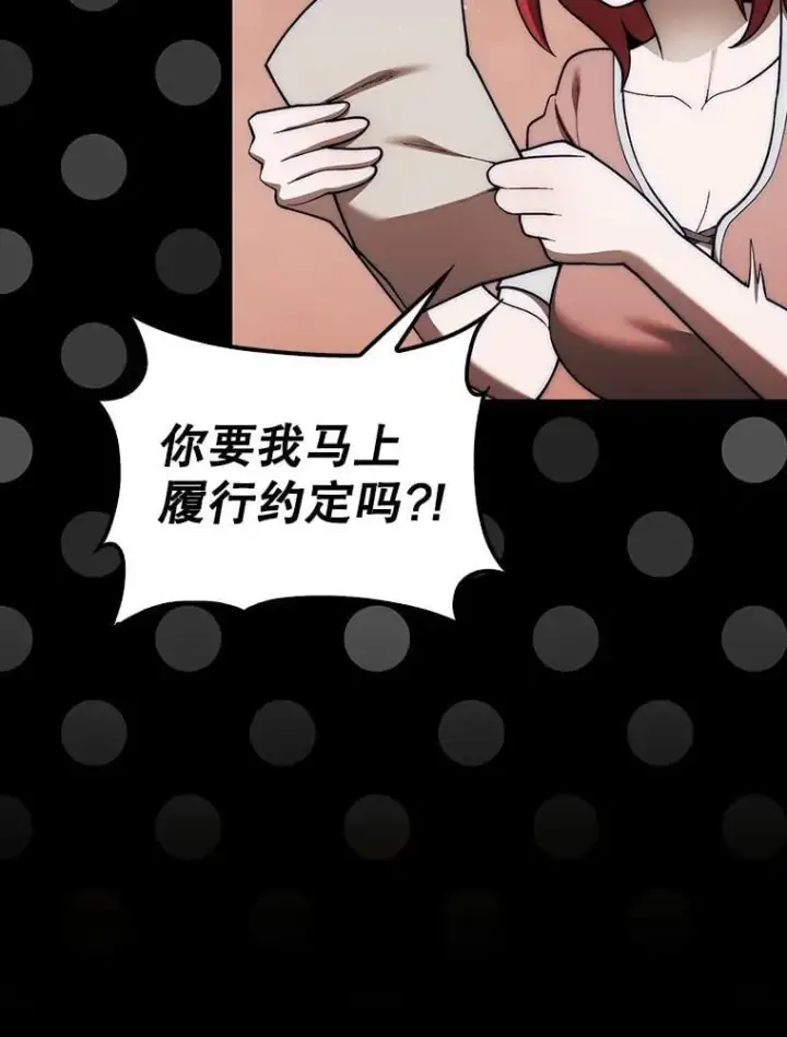 漫画《第31枚棋子打翻棋盘》44.卡伦的精神世界第127张图