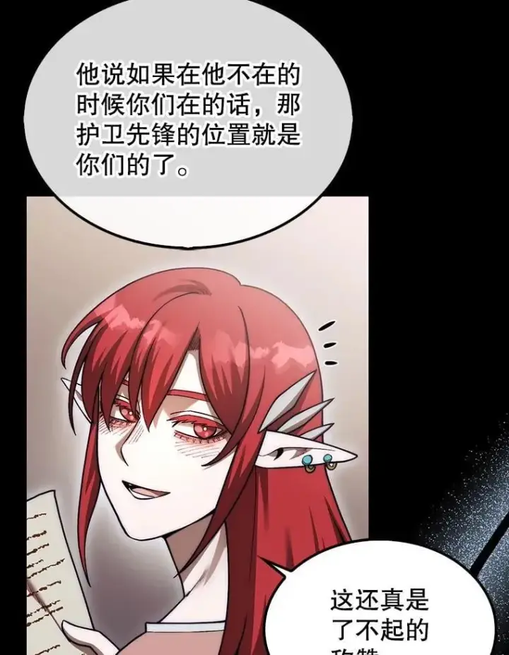 漫画《第31枚棋子打翻棋盘》44.卡伦的精神世界第130张图