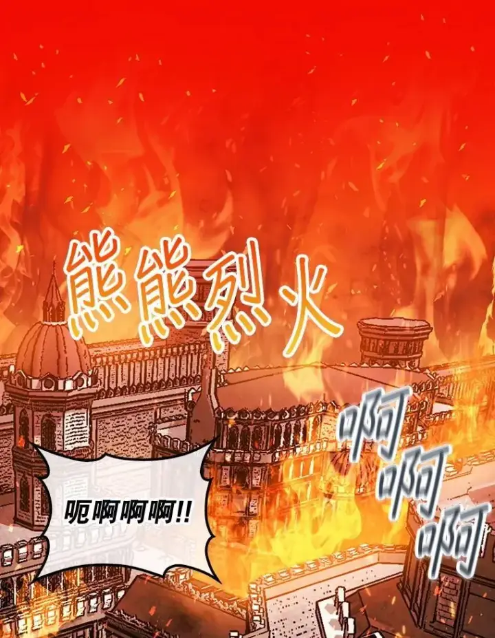 漫画《第31枚棋子打翻棋盘》44.卡伦的精神世界第134张图