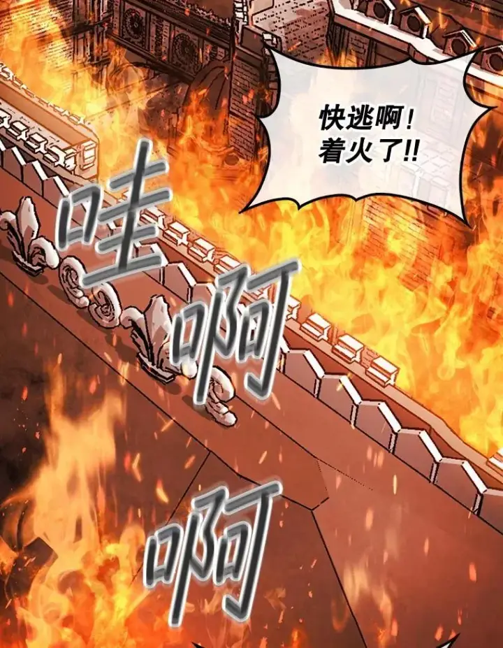 漫画《第31枚棋子打翻棋盘》44.卡伦的精神世界第135张图
