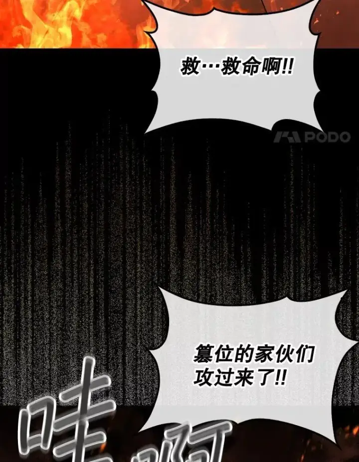 漫画《第31枚棋子打翻棋盘》44.卡伦的精神世界第136张图
