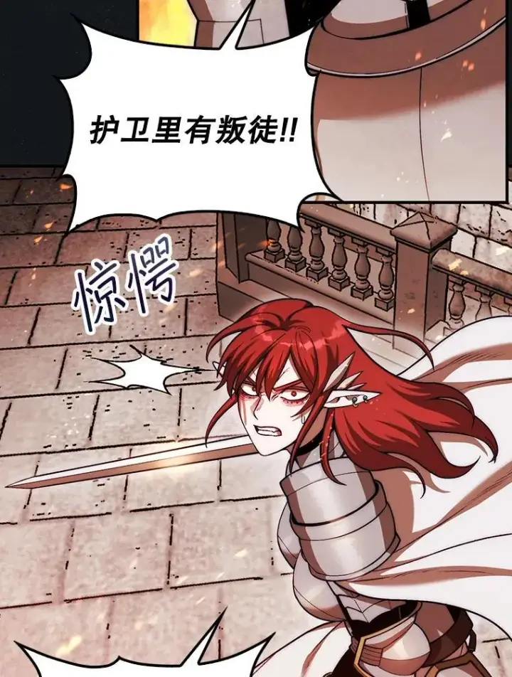 漫画《第31枚棋子打翻棋盘》44.卡伦的精神世界第140张图