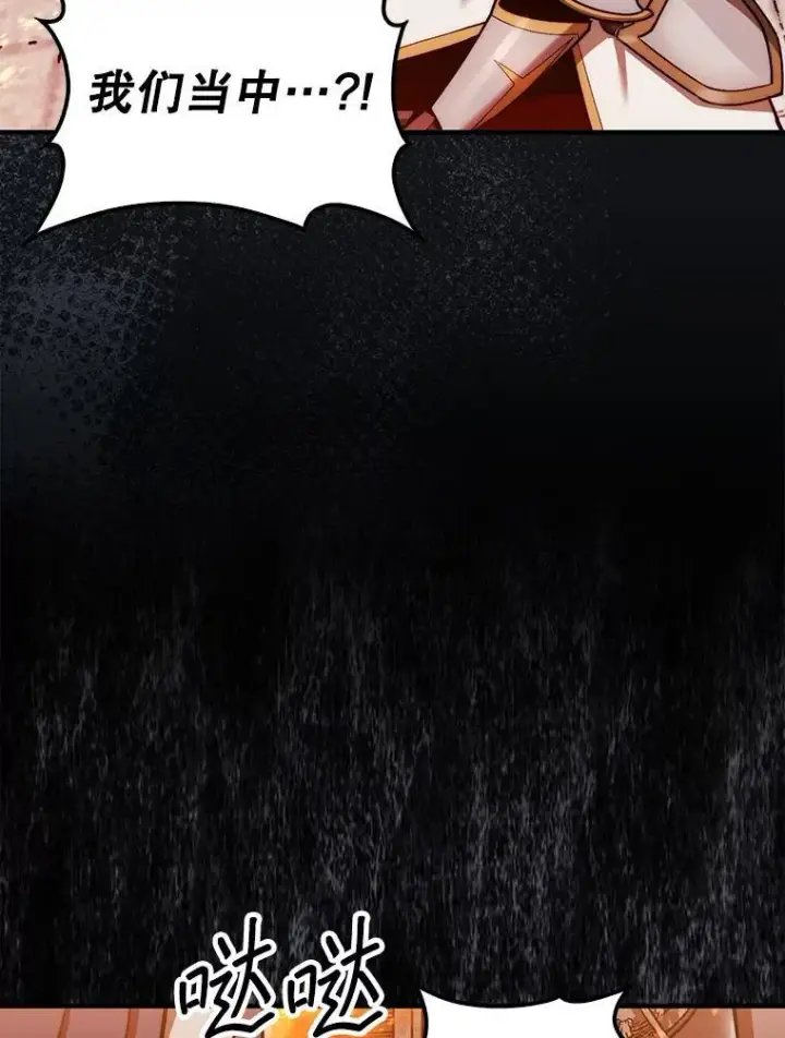漫画《第31枚棋子打翻棋盘》44.卡伦的精神世界第141张图