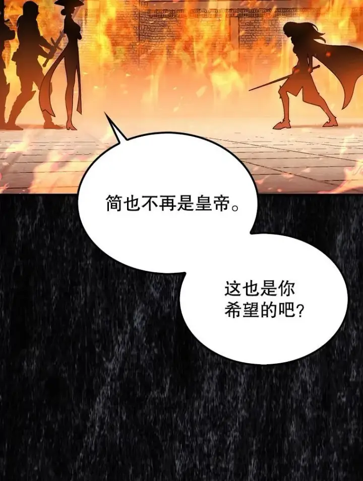 漫画《第31枚棋子打翻棋盘》44.卡伦的精神世界第145张图