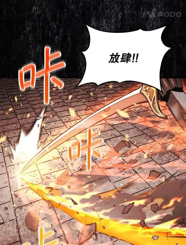漫画《第31枚棋子打翻棋盘》44.卡伦的精神世界第146张图