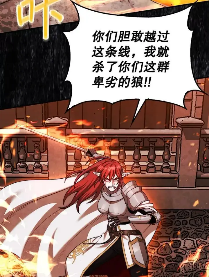 漫画《第31枚棋子打翻棋盘》44.卡伦的精神世界第147张图