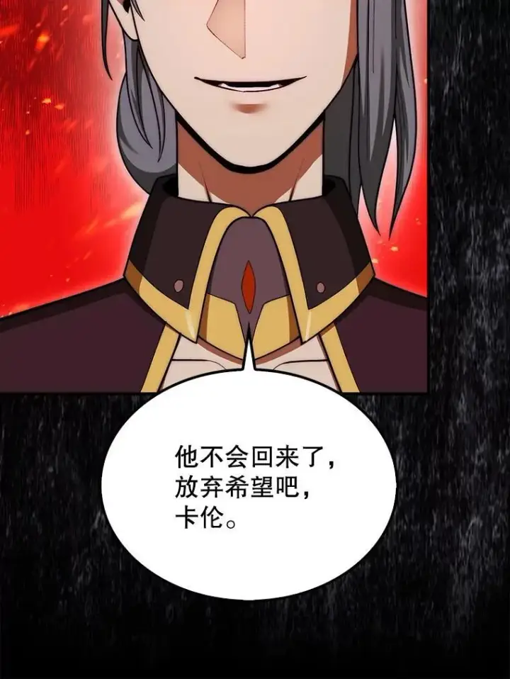漫画《第31枚棋子打翻棋盘》44.卡伦的精神世界第150张图