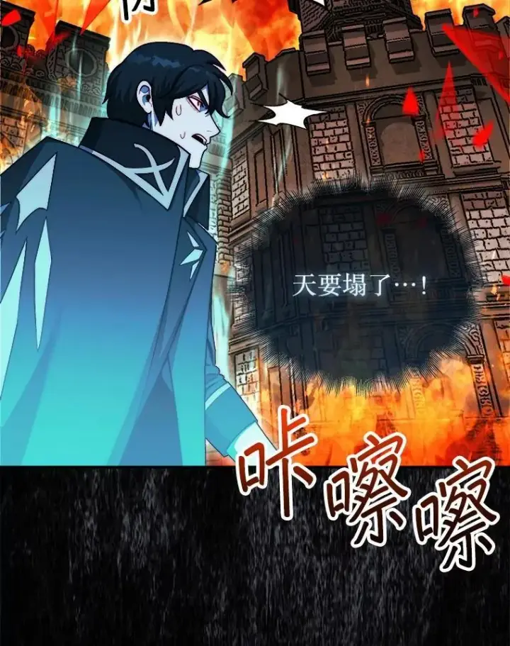 漫画《第31枚棋子打翻棋盘》44.卡伦的精神世界第154张图