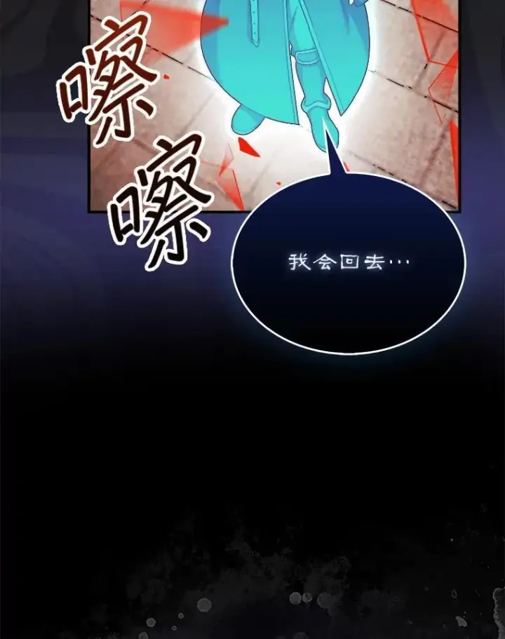 漫画《第31枚棋子打翻棋盘》44.卡伦的精神世界第156张图