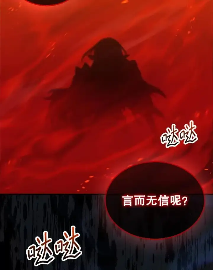 漫画《第31枚棋子打翻棋盘》44.卡伦的精神世界第158张图