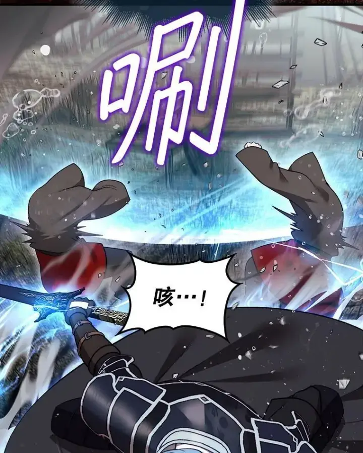 漫画《第31枚棋子打翻棋盘》44.卡伦的精神世界第16张图