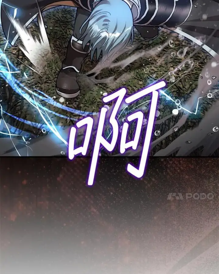 漫画《第31枚棋子打翻棋盘》44.卡伦的精神世界第17张图