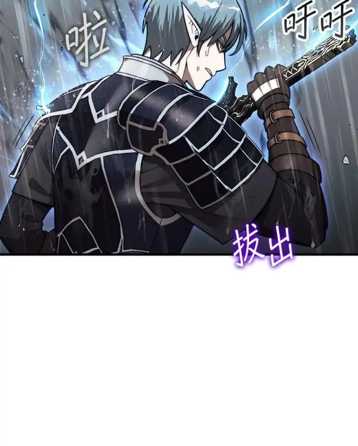漫画《第31枚棋子打翻棋盘》44.卡伦的精神世界第19张图