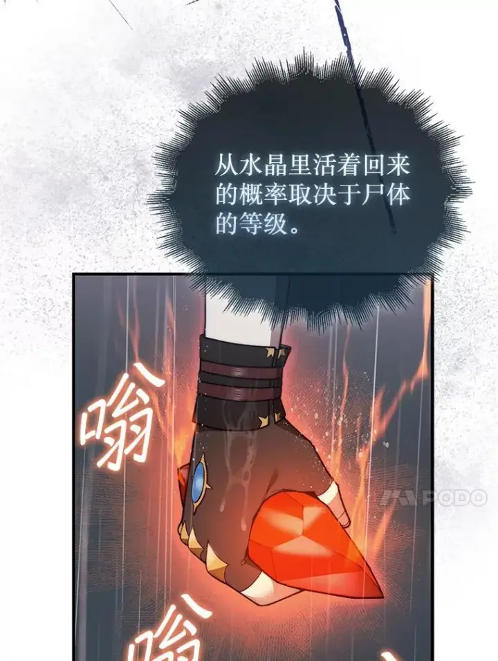 漫画《第31枚棋子打翻棋盘》44.卡伦的精神世界第27张图