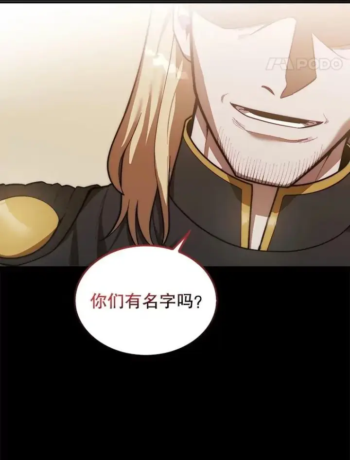 漫画《第31枚棋子打翻棋盘》44.卡伦的精神世界第51张图