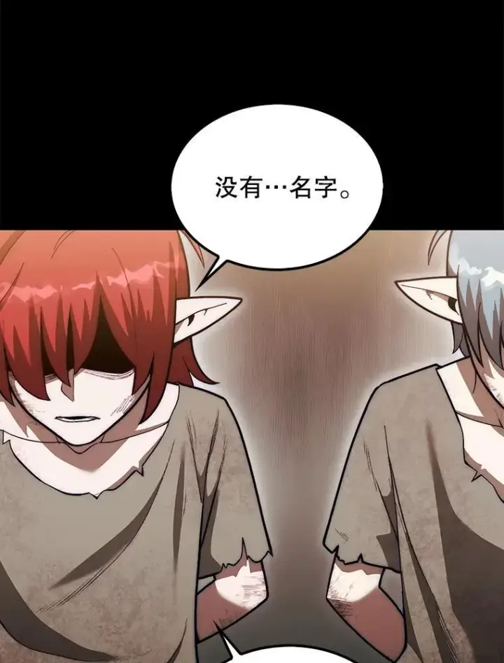 漫画《第31枚棋子打翻棋盘》44.卡伦的精神世界第52张图
