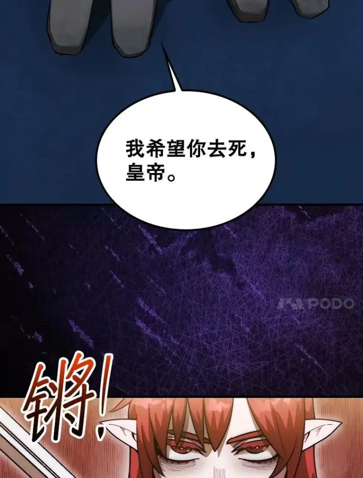 漫画《第31枚棋子打翻棋盘》44.卡伦的精神世界第57张图