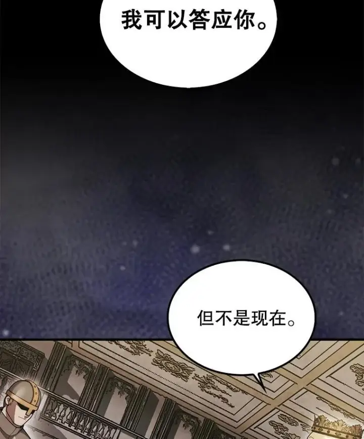 漫画《第31枚棋子打翻棋盘》44.卡伦的精神世界第69张图