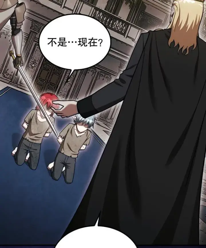 漫画《第31枚棋子打翻棋盘》44.卡伦的精神世界第70张图