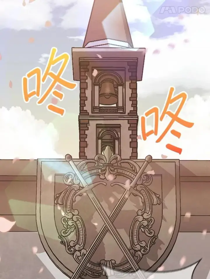 漫画《第31枚棋子打翻棋盘》44.卡伦的精神世界第81张图