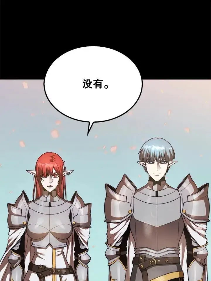 漫画《第31枚棋子打翻棋盘》44.卡伦的精神世界第88张图