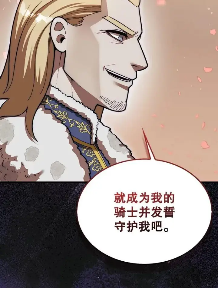 漫画《第31枚棋子打翻棋盘》44.卡伦的精神世界第94张图