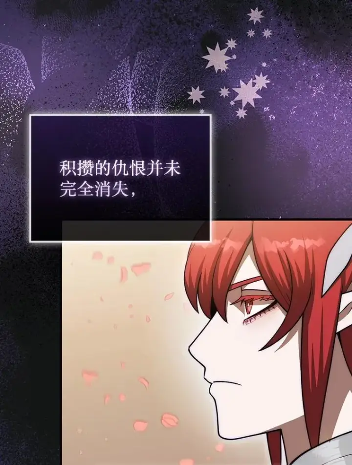 漫画《第31枚棋子打翻棋盘》44.卡伦的精神世界第95张图