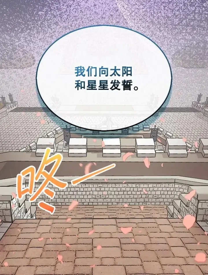 漫画《第31枚棋子打翻棋盘》44.卡伦的精神世界第99张图