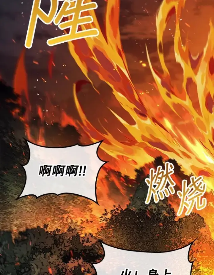 漫画《第31枚棋子打翻棋盘》45.死灵体卡伦第109张图