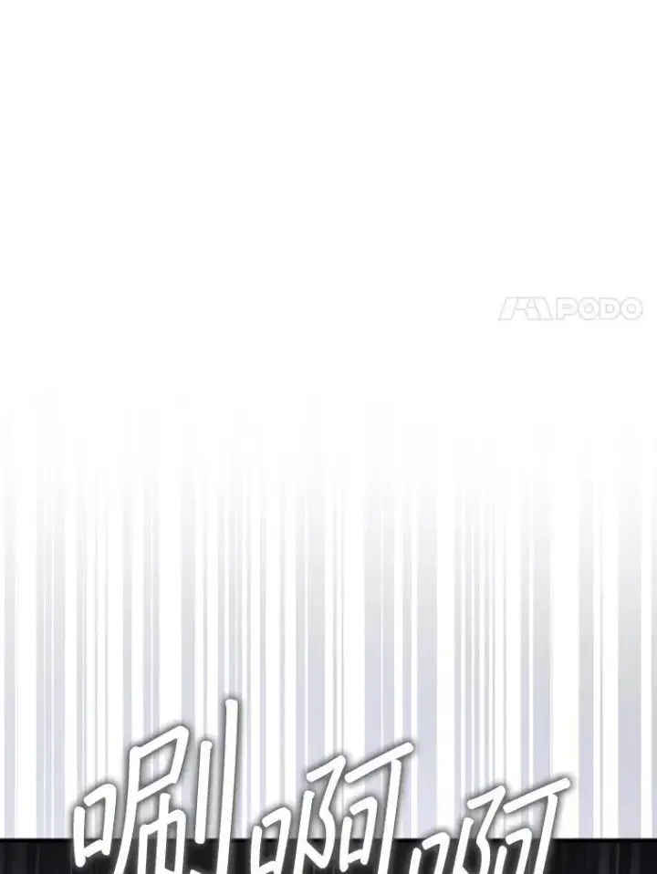 漫画《第31枚棋子打翻棋盘》45.死灵体卡伦第11张图