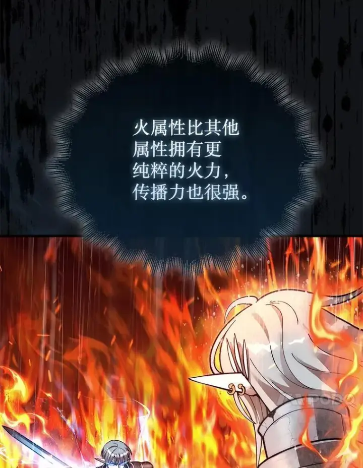 漫画《第31枚棋子打翻棋盘》45.死灵体卡伦第113张图