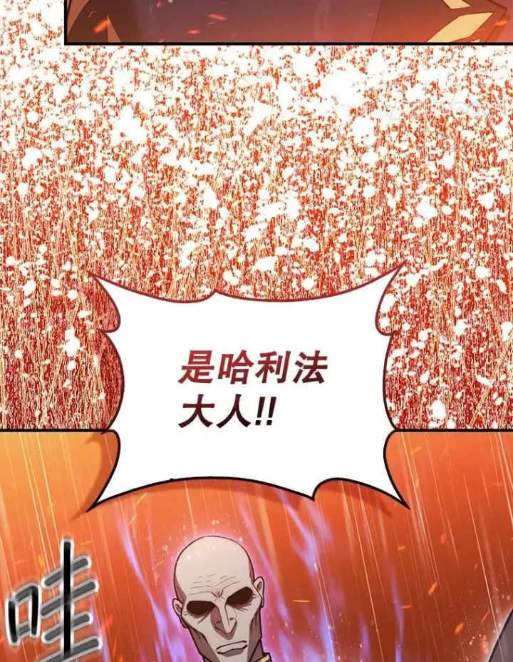 漫画《第31枚棋子打翻棋盘》45.死灵体卡伦第117张图