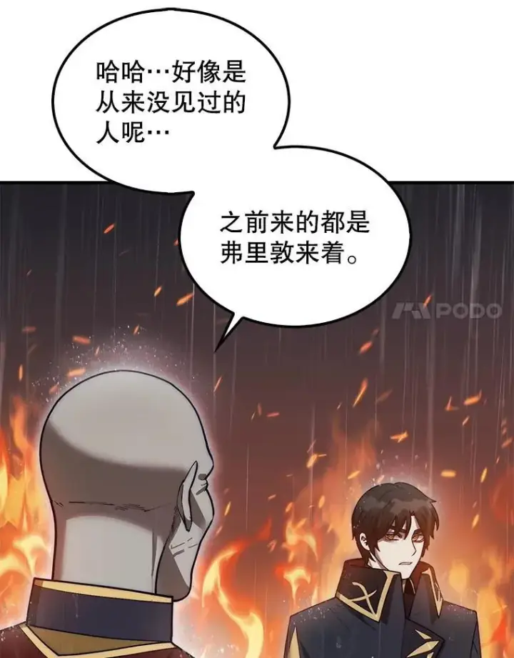 漫画《第31枚棋子打翻棋盘》45.死灵体卡伦第120张图