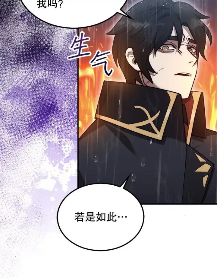 漫画《第31枚棋子打翻棋盘》45.死灵体卡伦第125张图