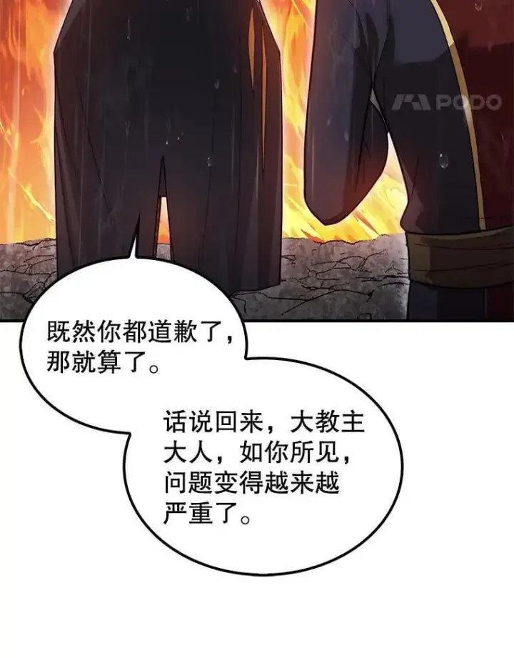 漫画《第31枚棋子打翻棋盘》45.死灵体卡伦第127张图