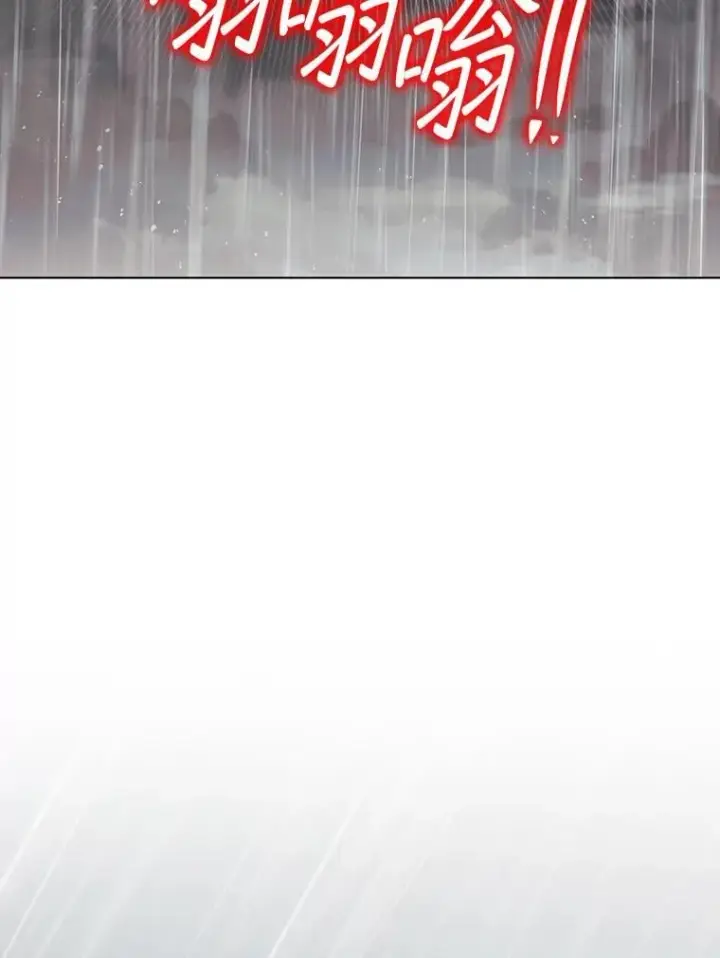 漫画《第31枚棋子打翻棋盘》45.死灵体卡伦第13张图