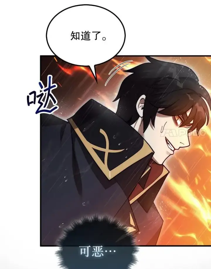 漫画《第31枚棋子打翻棋盘》45.死灵体卡伦第130张图